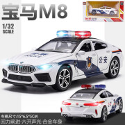 翊玄玩具警车玩具合金玩具车模1/32救护车男孩儿童宝宝仿真玩具小汽车 宝馬M8警车