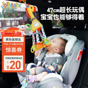 jollybaby安全座椅玩具 婴儿摇铃车载安抚床铃 玩具0-1岁新生儿婴儿床挂件 车挂-安抚长颈鹿