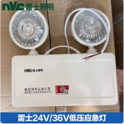 雷士（NVC）低压双头应急灯LS-ZFJC-E3W-ST250/双头灯型低压应急标志出口 LS-ZFJC-E3W-ST250/双头灯