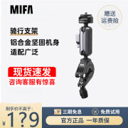 MIFA TANGO户外蓝牙音箱无线便携式高端骑行迷你插卡小音响露营防水德国柏林之声音箱大音量超重低音炮 TANGO音响户外骑行支架 官方标配