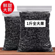 桑葚干 新疆黑桑椹干特产级大果即食泡茶泡水泡酒桑葚干果 黑桑葚干 桑葚干500g*1袋