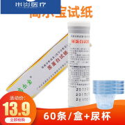 尿目测试纸条 尿蛋白试纸 家用蛋白质检测 目测尿蛋白三盒装60条+尿杯