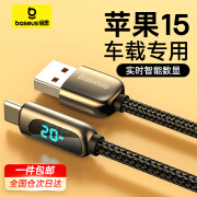 倍思苹果15充电线iphone15promax车载专属carplay数据线 usb转typ [智能数显]1米丨苹果15车载充