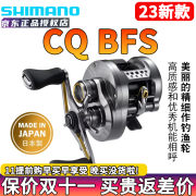 SHIMANO禧玛诺24款CQ BFS鼓轮cqbfs溪流路亚远投马口专用微物轮鼓轮国行 23款 CQ BFS XG-8.9速比右手 禧玛诺【国行全新】