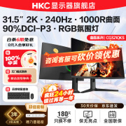 HKC2K高清 240Hz 1ms疾速响应 广色域 低蓝光不闪屏专业电竞游戏屏幕可壁挂黑神话悟空台式电脑显示器 CG321QKS＋三年无忧＋航嘉插座