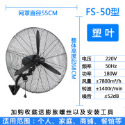 杨·柳·清·泉（Willow Spring）新款工业风扇立式落地扇商用大功率 500挂壁扇【塑叶三米线五年质保】