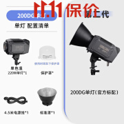 利帅200X/200DG直播补光灯220W双色温LED常亮摄影灯服装直播间球形柔光灯视频拍摄室内拍照影视聚光灯 【单色温】200DG(二代升级版)单灯标配