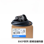 欧姆龙编码器E6CP-AG5C -AG5C-C E6C3-AG5C 256P 360P 720 E6CP-AG5C-C 256P/R