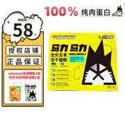 乌力乌力主食冻干猫粮零食高蛋白全价主粮200g【效期至25年】 鸡肉200g