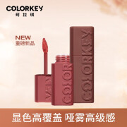 珂拉琪（COLORKEY）可可粉雾唇泥丝绒哑光唇釉顺滑细腻不拔干显色持久不易沾杯 R923可可红棕