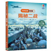 【官方直营】揭秘二战 尤斯伯恩看里面揭秘系列 Usborne尤斯伯恩精装5-8岁儿童科普百科小学生课外阅读书籍