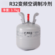 姒桀定制空调制冷剂r22家用雪种冷媒R410a冷库冷冻液加牌氟利昂10公斤 巨化R32净重3.7kg