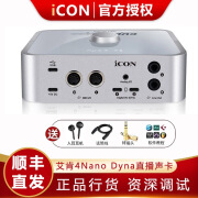 iCON4NANO Dyna外置声卡套装 手机电脑录音麦克风直播设备全套 4nano Dyna单品【需接电脑】