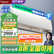 格力（GREE）空调 云霓 1级能效 变频冷暖 风不吹人 壁挂式卧室空调挂机 珊瑚玉色 以旧换新 家电政府补贴 1.5匹 一级能效 珊瑚玉色