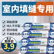 兔贝斯995A中性硅酮结构胶室内专用瓷砖门窗填缝密封胶强力玻璃胶整箱 995A【银灰1支装】 带胶嘴