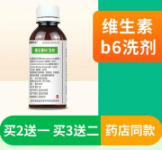 【药店】维生素b6洗剂协和固发防脱发生发洗剂洗发水脂溢性皮炎 维生素B6洗剂1瓶100ml