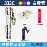 菁品优鉴翡翠灯照玉石手电筒紫光灯365nm鉴定强光灯玉石鉴定手电 三光源【配1节电池】