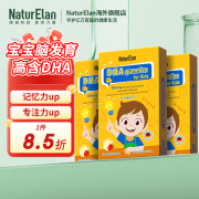 NaturElan呐兔 DHA儿童 dha学生补脑青少年儿童改善记忆dha布丁软糖 30粒/盒 【95%顾客选择】3件周期装