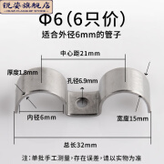 臣度（CHENDU）M型304不锈钢加厚骑马卡双管卡管支架管扣排卡水管夹U型卡马鞍卡 φ6(6只价)