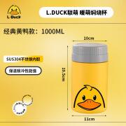 L黄鸭焖烧杯保温长不锈钢焖粥学生上班族早餐膳食焖烧壶 1000ml L.DUCK联名萌鸭焖烧杯-数量可联 默认