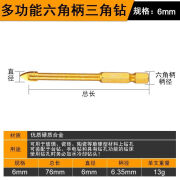 美克拉 瓷砖钻头6mm套装合金陶瓷玻璃混凝土手电钻打孔三角钻10mm开孔器 六角柄一字6mm 单支装