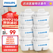 飞利浦（PHILIPS）净水壶滤水壶过滤水壶净水器滤水器过滤器滤芯 飞利浦通用【6只装】