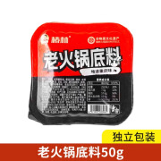 椿林火锅底料 牛油老火锅底料菌汤青花椒50g独立小包装炒菜家用底料 牛油老火锅底料50g*1袋