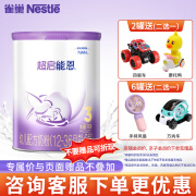 雀巢（Nestle）超级超启能恩760g适度水解婴幼儿奶粉 德国进口 3段*1罐