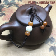 乐盈凡 茶壶绳 紫砂壶绳手工编织加粗茶壶盖绳子系壶绳绑壶茶具配件茶道 风化菩提/白玉菩提莲花_石瓢壶绳