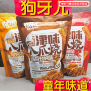 狗不理狗牙儿津味八爪烧麻辣牛排烧烤口味休闲零食膨化食品小吃 辛香麻辣味2袋