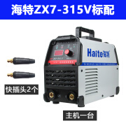 速豹ZX7-315I电焊机220/380V两用250手提式全铜弧焊机 双电压家用 海特315V标配 220/380V两用