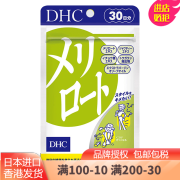 日本DHC瘦腿丸美腿丸美体塑身30日（60粒） 细腰纤腿纤体片 30日60粒