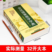 2022 古汉语常用字字典(新版) 词类活用文言文特殊句式 常用文言虚词用法 古今同形异义词示例 通假字举例