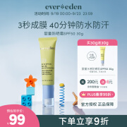 Evereden 安唯伊婴儿防晒霜 儿童安全纯物理防晒SPF50 30g/支