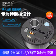 蓝科车仆特斯拉MODEL3/Y专用新能源车载逆变器12V转220V正弦波电源转换器 纯正弦波特斯拉专用12V16V转220V