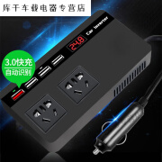 酥灏梆12v24V转220V车载家用大功率数显QC3.0快充电源转换变压器 12/24V 形数显黑色