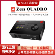 ANTELOPE AUDIO羚羊Zen quadro外置便携USB声卡接口otg手机直播录音唱歌录音棚 羚羊ZenQUADRO声卡+赠品+精调