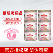 ROYAL CANIN PROTECH皇家进口猫罐头猫咪主食猫粮猫湿粮慕斯幼猫1-4个月离乳期 猫慕斯奶糕罐195g*6罐