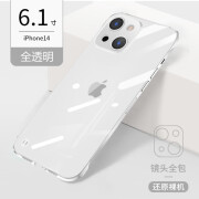 透明无边框苹果14promax手机壳新款iPhone14防摔13promax全包镜头14pro感男女 【无边框透明色】裸机手感不发黄 iPhone14 Plus