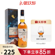 格兰威特御玖轩 泰斯卡10年700ml（TALISKER）单一麦芽威士忌进口洋酒