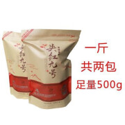 英红（YINGHONG TEA）九号红茶浓香型英九广东特产 500g袋装上午采摘 500g