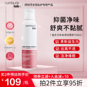 珂蔓朵益生元私处清洁慕斯150ml 女性私密处护理液外 150ml