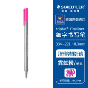 德国施德楼(STAEDTLER)334彩色针管笔0.3手账纤维笔勾线笔针管笔水性笔细字描边笔画笔漫画 霓虹粉334-221