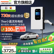 领充电动汽车直流充电桩7kw/20kw新能源充电器家用9孔快充商用充电枪 特斯拉蔚来ES6 ET5T红旗EQM5熊猫 7kW小直流-刷卡密码-3张卡-送基础安装