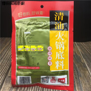 花仙笙（GEARSS）六六红清油火锅底料150g成都麻辣火锅小包装四川特产5袋 麻辣味