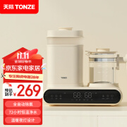 天际（TONZE）恒温水壶 72H智能恒温壶 婴儿调奶器奶瓶消毒烘干二合一 暖奶温奶调奶一体家用养生壶MY-TND12BW