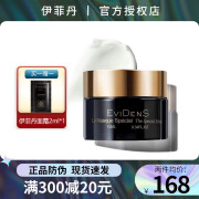 伊菲丹法面膜三重胶原多效补水涂抹式急救面膜 级面膜10ml