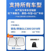 诺敏长安欧尚Z6科尚X70A X5PLUS科赛5汽车遮阳挡防晒隔热帘遮光板专用 支持所有车型其他车型备注具体