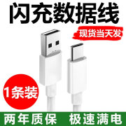 适配原装OPPOK10活力版5G充电器闪充67W瓦充电插头手机k10活力版 1.5米闪充线 K10 活力版 5G