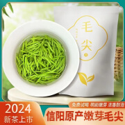 澳康华【两斤】正宗信阳毛尖绿茶（头采嫩小芽毛尖1000g）茶叶信阳绿茶 50g